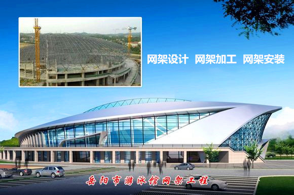 侯马采光顶网架结构工程